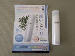 Silc モイスチャーミスト 全身用化粧水 150g 飲むシリカのサムネイル