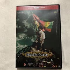 少年社中「ロミオとジュリエット」DVDのサムネイル
