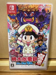 桃太郎電鉄　定番！　昭和　平成　令和のサムネイル