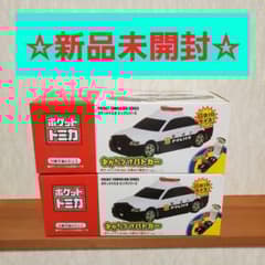 【新品未開封】ポケットトミカ ビッグシリーズ おまわりさんおかたづけパトカー