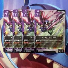 デスティニーガンダム R4枚セット Freedom Ascension - メルカリ