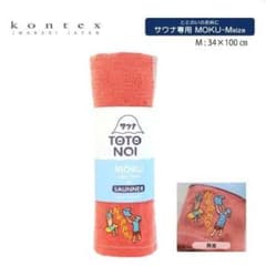 kontex 컨텍스 사우나 MOKU 타월 M 사이즈 만다린