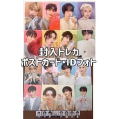新品未開封】ATEEZ シーグリ 2026 トレカ ポストカード IDフォト
