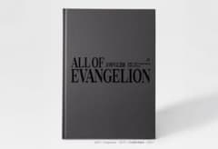 【週末限定特価】ALL OF EVANGELION 30周年記念展公式図録のサムネイル
