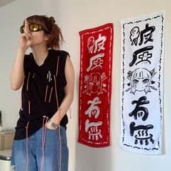あいみょん タオル 彼氏有無のサムネイル