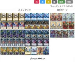 デュエルマスターズ ダーツデリートデッキ 二重スリーブ付き - メルカリ