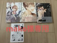 さよならアルファ 心中するまで、待っててね。上下巻　好きなら脱がせて　2巻のサムネイル