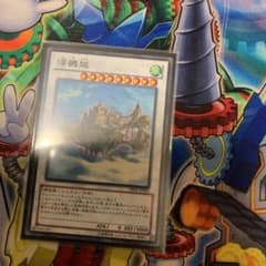 遊戯王 浮鵺城のサムネイル