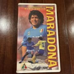 ディエゴ・マラドーナ VHSビデオ 1992年製 - メルカリ