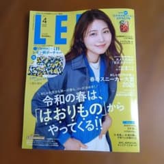 LEE 　2026年　4月号