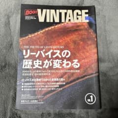 Boon Vintage Vol.1 リーバイスの歴史 Amazon.co.jp: BOON VINTAGE リーバイスの歴史が変わる Vol.1