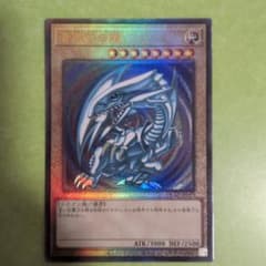 遊戯王 青眼の白龍 アルティメットレア レリーフ QCCP-JP001 - メルカリ