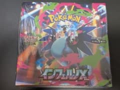 インフェルノX box シュリンク付き