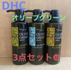 DHC アメニティ オリーブグリーンのサムネイル