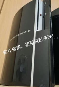 PlayStation 3 本体 ブラック　CECHL00 動作確認済み　本体のサムネイル