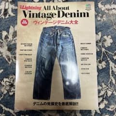 ヴィンテージデニム大全 : 完全保存版のサムネイル