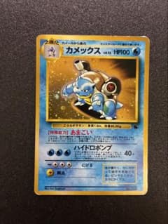 ポケモンカード カメックス 旧裏 イントロパック - メルカリ