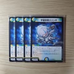 メルカリ便】宇宙妖精エリンギ 4枚セット - メルカリ