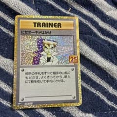 にせオーキドはかせ プロモカードパック 25th ANNIVERSARY ed… - メルカリ