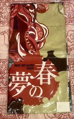 BEST HIT ALFEE 2020 春の夢 ふろしき - メルカリ