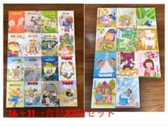絵本27冊セット 幼稚園漢字絵本 漢字教育 - メルカリ