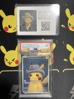 PSA9 ピカチュウ ゴッホ美術館 ポケモンカード プロモ - メルカリ