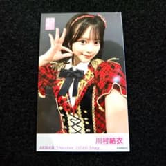 AKB48 川村結衣 ガラポンチェキ風生写真 2026年5月 - メルカリ