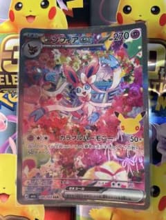 ニンフィアex SAR MEGAのサムネイル