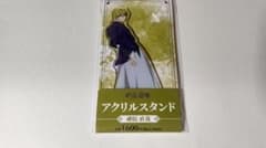 呪術廻戦 禪院直哉 アクリルスタンド ②