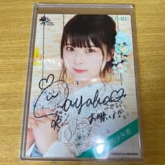 ラストアイドル　久保田沙矢香　直筆のサムネイル