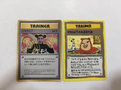 イマクニ？ イマクニ？のわるだくみ おまけカード PROMO - メルカリ