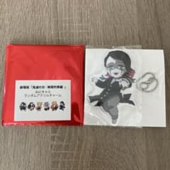 鬼滅の刃 無限列車 みにきゃら ランダムアクリルチャーム　魘夢