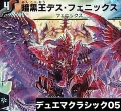 デュエマ 旧枠 クラシック05 デスフェニックス デッキ - メルカリ