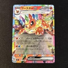 ポケモンカード スタートデッキ100 ブースターex ミラー MC094/742