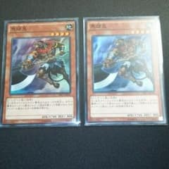 遊戯王 馬頭鬼2枚セットのサムネイル