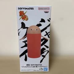 【送料込み】銀魂 SOFVIMATES ジャスタウェイ フィギュアのサムネイル