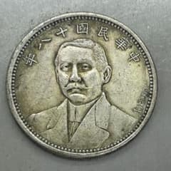 A-422 中国古銭 中華民國十八年 壹圓 直径39.5mm 重さ26.71g - メルカリ