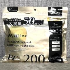 ビタミンC フェイスマスク 50枚 大容量 毛穴ケア 日本製のサムネイル