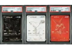 【PSA10連番】レシラムex ゼクロムex ビクティニBWR PSA10連番】ゼクロムex レシラムex ビクティニ 3連番 BWR プロモ