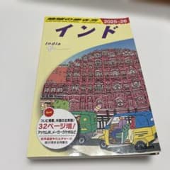 地球の歩き方 インド 2025-26 旅行ガイドブックのサムネイル