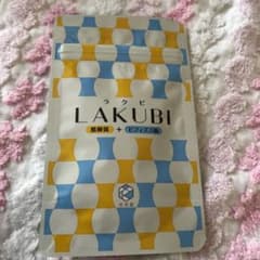 ラクビ LAKUBI 悠悠館のサムネイル