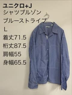 ユニクロ+J スーピマコットンオーバーサイズシャツブルゾン　オープンカラー　開襟
