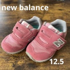 new balance ニューバランス　スニーカー　12.5cmのサムネイル