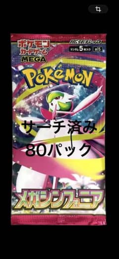 ポケモンカード メガシンフォニア 80パック サーチ済み - メルカリ