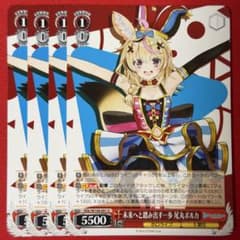 U 未来へと踏み出す一歩 尾丸ポルカ 4枚 - メルカリ