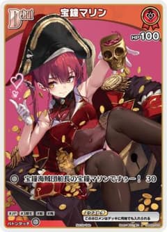 ☆未開封☆ ホロカ 宝鐘マリン 限定アルバム プロモ カード hBP02-028