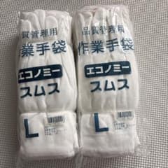 [新品未使用]川西工業 作業手袋 エコノミースムス Lサイズ 2袋セットのサムネイル