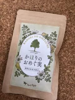かほりのおめぐ実。新品のサムネイル