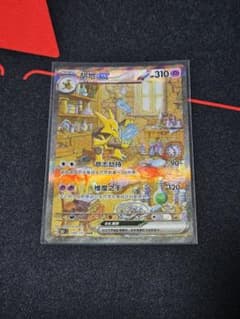 中国語版ポケモンカード 151 惊 フーディンex SAR - メルカリ