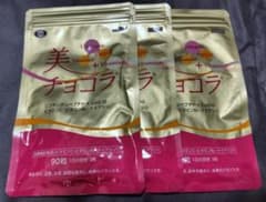 エーザイ　美チョコラ　90粒✕３袋のサムネイル
